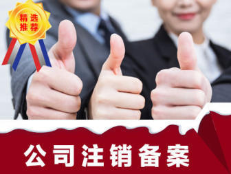 營業執照代理公司注冊提供內資公司注冊、集團公司注冊等服務