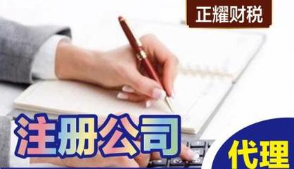 景德鎮(zhèn)0元注冊公司公司注冊提供個(gè)體戶注冊、內(nèi)資公司注冊服務(wù)