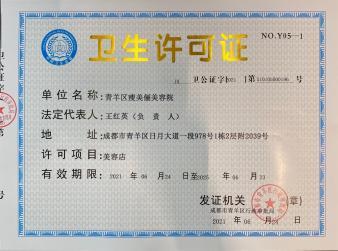 衛(wèi)生許可代辦包含檢測報告公司注冊提供個體戶注冊、內(nèi)資公司注冊等服務(wù)