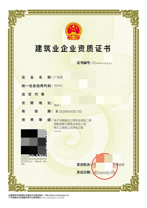 企業(yè)不了解建筑資質的標準與流程 以消防二級資質辦理為例