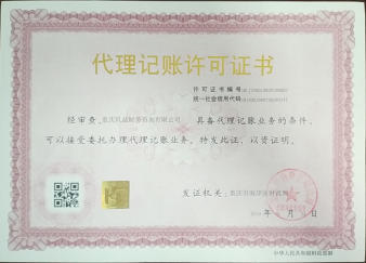 辦理營業執照一站式企業服務,公司注冊提供內資公司注冊、外資公司注冊服務