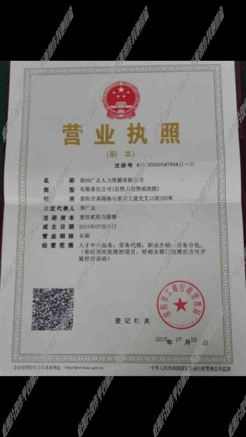 鄭州三全食品廠急招普工，并提供內(nèi)資公司注冊服務(wù)